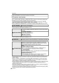 Страница 20