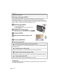 Страница 24
