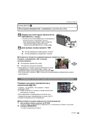 Страница 33