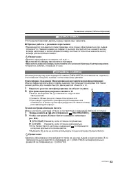 Страница 53