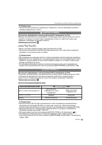 Страница 61