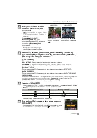 Страница 75