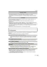 Страница 97