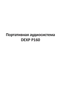 Страница 3