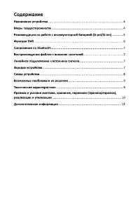 Страница 3