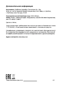 Страница 11