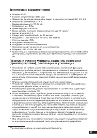 Страница 11