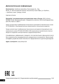 Страница 12