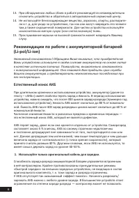 Страница 6