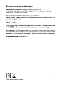 Страница 11