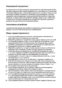 Страница 3