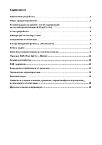 Страница 3