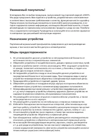 Страница 4