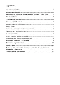 Страница 3