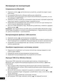 Страница 8
