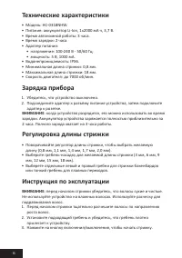 Страница 6