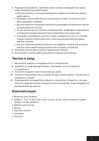 Страница 7