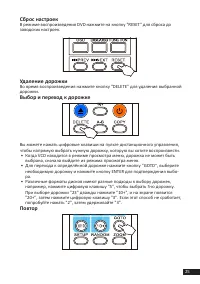 Страница 25
