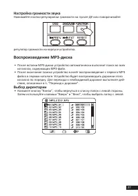 Страница 27