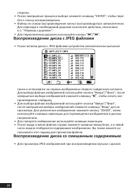 Страница 28