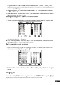 Страница 29