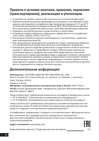 Страница 36