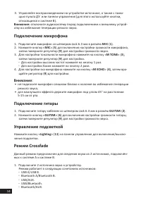 Страница 14
