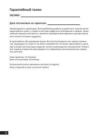 Страница 18