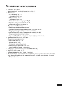 Страница 7