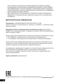 Страница 12