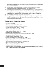 Страница 6