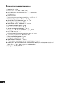 Страница 10