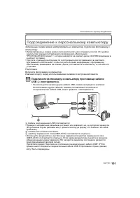 Страница 101