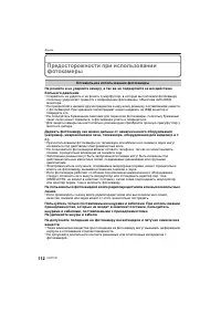 Страница 112