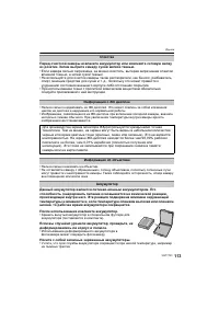 Страница 113