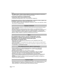 Страница 114