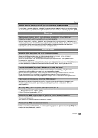 Страница 123