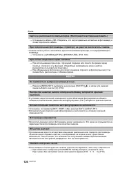 Страница 126