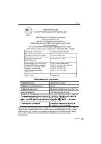 Страница 135