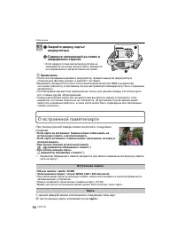 Страница 14