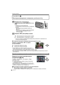 Страница 36