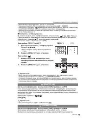 Страница 75