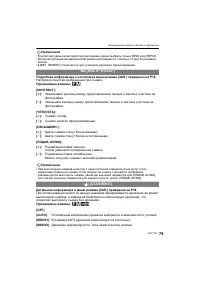 Страница 79