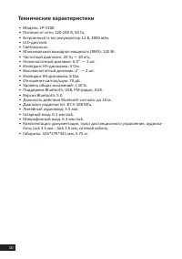 Страница 10