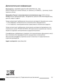 Страница 12