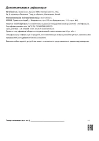 Страница 7