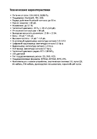 Страница 16