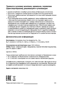 Страница 17
