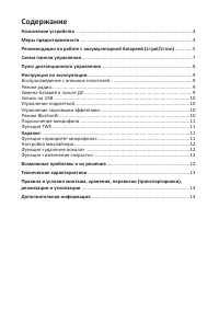 Страница 3