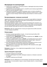 Страница 9